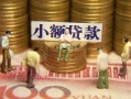 东莞上门短借私人-东莞上门私人放款联系方式-东莞上门民间私人借贷