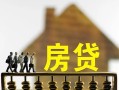 东莞上门信用贷款办理-东莞上门贷款包过当天放款-东莞上门民间大额借贷