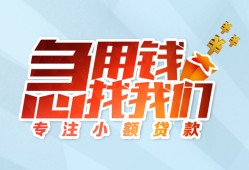 东莞上门身份证抵押贷款-东莞上门社保信用贷款-东莞上门短借私借空放