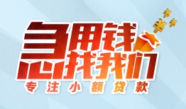 东莞上门身份证抵押贷款-东莞上门社保信用贷款-东莞上门短借私借空放