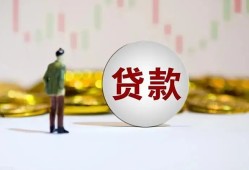 东莞上门押身份证贷款-东莞上门身份证办理贷款-东莞上门借贷