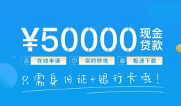东莞上门私人放款联系方式-东莞上门个人放款-东莞上门短借当天借钱