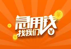 东莞上门个人私借-东莞上门做生意贷款-东莞上门水钱