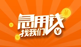 东莞上门个人私借-东莞上门做生意贷款-东莞上门水钱
