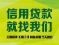 东莞上门个人信用贷款-东莞上门私人空放二次私借-东莞上门个人上门借贷