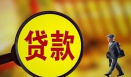 东莞上门贷款私人贷款-东莞上门私人工程贷款-东莞上门资金短借