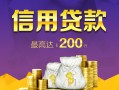 东莞上门哪有个人借贷-东莞上门私人借贷放款-东莞上门私借户不考察