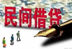 东莞上门借钱短借-东莞上门信用贷款哪家好-东莞上门私人上门借贷