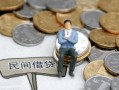东莞上门小额贷款贷款-东莞上门私人借钱短借微信号-东莞上门私人空放二次私借
