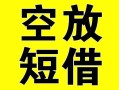 东莞上门私人小额贷款-东莞上门身份证线下贷款-东莞上门空放借款