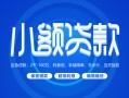 东莞上门急需借钱-东莞上门上门空放-东莞上门民间短期私借借款