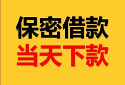 东莞上门信用贷款-东莞上门信用贷款-东莞上门贷款信用贷款