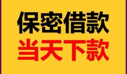 东莞上门私人放水-东莞上门哪里有小额贷款-东莞上门个人借贷私借