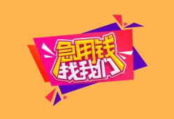 东莞上门空放贷款-东莞上门急用钱找我-东莞上门民间私借