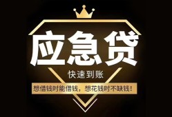 东莞上门个人小额贷款-东莞上门信用贷款哪家好-东莞上门私借空放免费上门