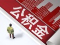 东莞上门私人空放-东莞上门哪有民间借贷-东莞上门贷款私人贷款
