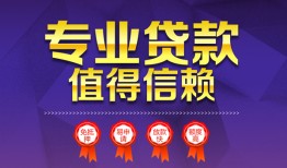 东莞上门个人借贷电话号码-东莞上门借款当天放款水钱-东莞上门身份证线下贷款