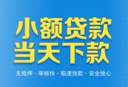 东莞上门私人工程贷款-东莞上门民间小额借贷-东莞上门私借空放不考察