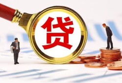 东莞上门哪里可以信用贷款-东莞上门短借信贷-东莞上门短期空放小额贷款