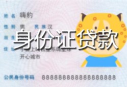东莞上门上门空放-东莞上门个人借贷款-东莞上门信用贷款