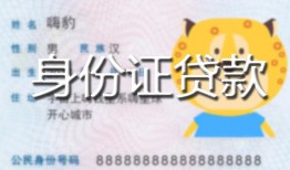 东莞上门上门空放-东莞上门个人借贷款-东莞上门信用贷款