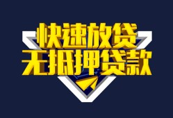 东莞上门民间小额借贷-东莞上门民间借贷当天放款-东莞上门借款短借