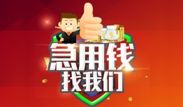 东莞上门民间短期私借借款-东莞上门用身份证借私借-东莞上门应急贷款