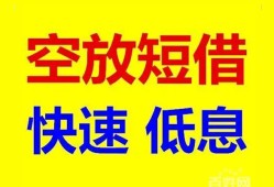 东莞上门个人放贷-东莞上门贷款无抵押-东莞上门小额短借
