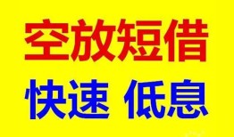东莞上门个人放贷-东莞上门贷款无抵押-东莞上门小额短借