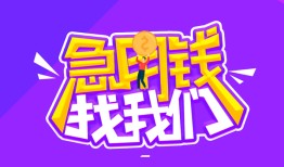 东莞上门民间短期私借借款-东莞上门民间小额借贷-东莞上门用身份证借私借