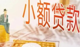 东莞上门哪里有个人借贷-东莞上门短借私借空放-东莞上门民间小额借贷