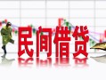 东莞上门私人短借-东莞上门小额贷款不查征信-东莞上门哪里有个人借贷