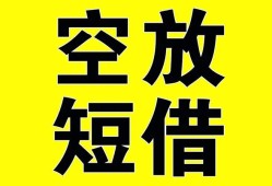 东莞上门空放-东莞上门个人借贷不查征信-东莞上门短借私人