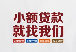 东莞上门信用贷款网-东莞上门哪里可以私人借款-东莞上门短借当天借钱