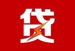东莞上门个人身份证贷款-东莞上门小额空放-东莞上门空借空放