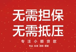 东莞上门私借上门放款-东莞上门民间私借-东莞上门应急借钱空放