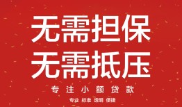 东莞上门私借上门放款-东莞上门民间私借-东莞上门应急借钱空放