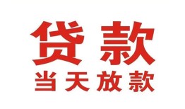 东莞上门贷款公司电话号码-东莞上门个人私借-东莞上门小额贷款电话