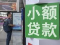 东莞上门地区公积金信用贷款-东莞上门个人空放二次私借-东莞上门信用贷款办理
