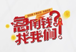 东莞上门借钱短借-东莞上门无抵押贷款-东莞上门借贷个人