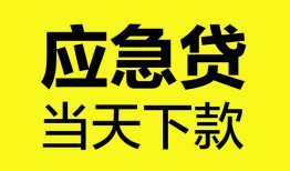 东莞上门个人抵押贷款-东莞上门正规小额贷款-东莞上门社保信用贷款