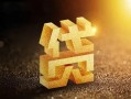 东莞上门私人身份证借私借-东莞上门空放私借民间借贷-东莞上门个人身份证贷款