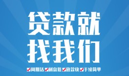 东莞上门民间借贷-东莞上门抵押短借-东莞上门哪里可以借钱
