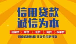 东莞上门私借空放当场拿钱-东莞上门私借空放直接上门-东莞上门民间小额借贷
