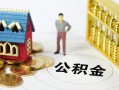 东莞上门私人空放二次私借-东莞上门押身份证贷款-东莞上门用身份证借私借