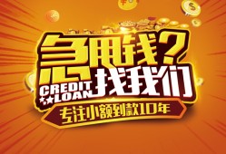 东莞上门私人无抵押贷款-东莞上门贷款联系电话-东莞上门民间短借