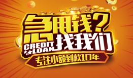 东莞上门贷款信用贷款-东莞上门小额贷款不查征信-东莞上门小额贷款空放