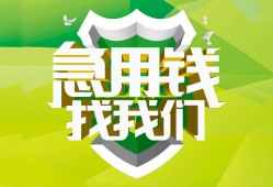 东莞上门私人信用贷款-东莞上门私人24小时借钱-东莞上门借钱网