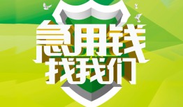 东莞上门私人信用贷款-东莞上门私人24小时借钱-东莞上门借钱网