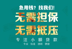东莞上门正规私人借贷-东莞上门民间私人借贷-东莞上门借钱短借